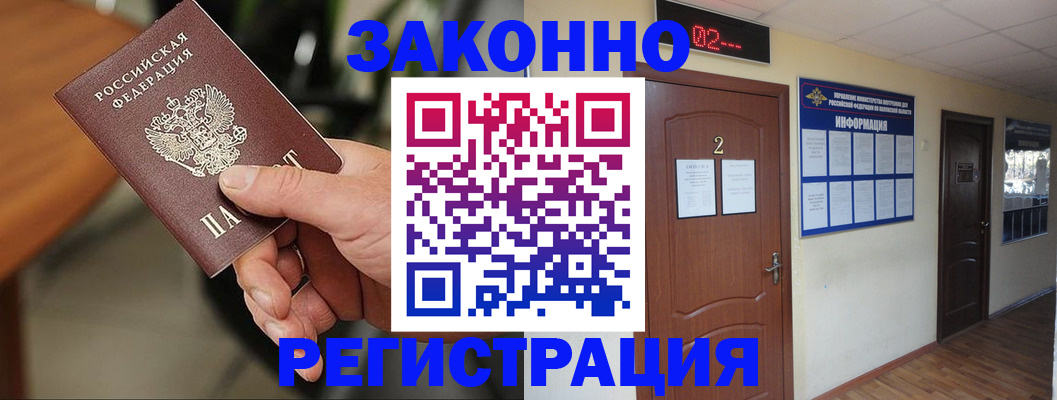 прописка законно в Нижней Туре