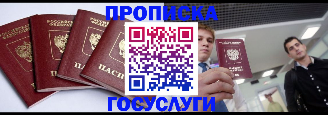 временная регистрация 2025 в Нижней Туре
