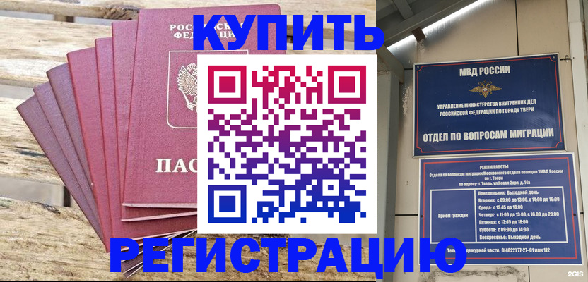 прописка ребенка в Нижней Туре