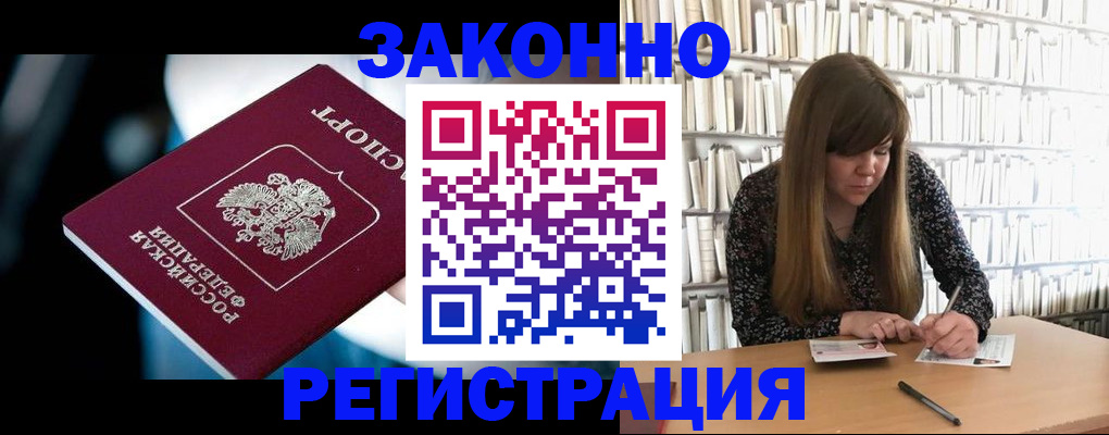 прописка для военкомата в Нижней Туре