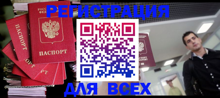 прописка паспорт в Нижней Туре