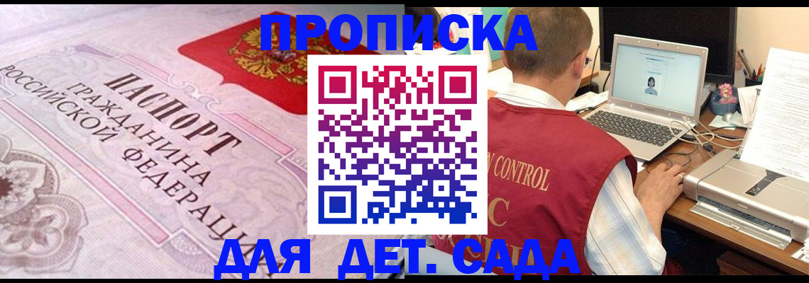 прописка в Нижней Туре